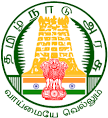 Driver Post Recruitment from Information Public Relation Office Tiruppur District